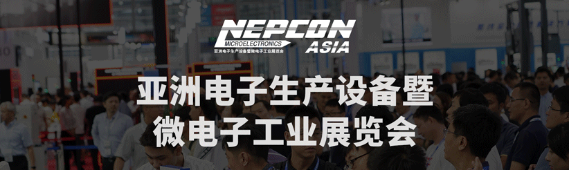 沃德自動(dòng)化誠(chéng)邀您蒞臨NEPCON ASIA 2021亞洲微電子展會(huì)