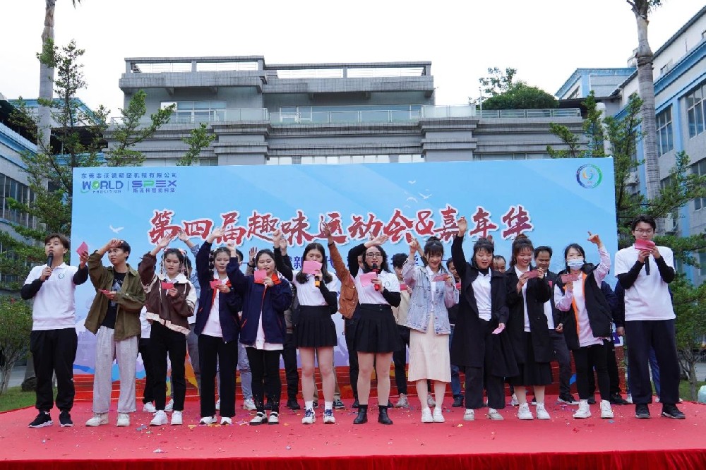 超燃超歡樂！沃德第四屆趣味運(yùn)動會&嘉年華精彩來襲