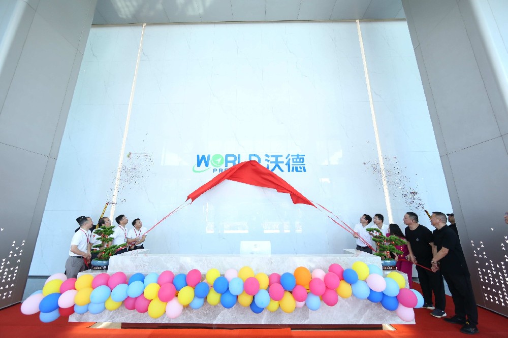 凝心聚力，共創(chuàng)新篇 | 熱烈慶祝沃德智能產業(yè)園榮耀啟幕