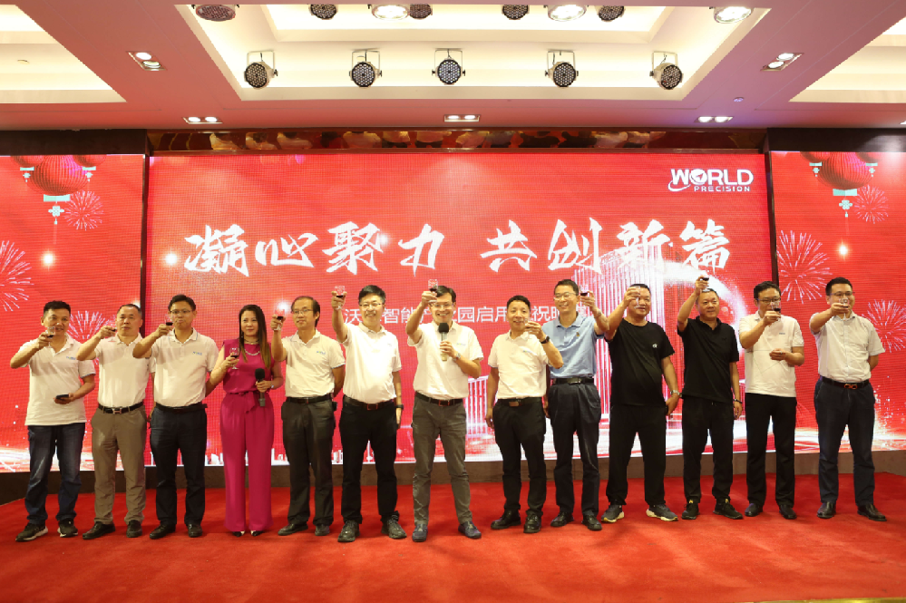 新征程，向未來 | 沃德智能產業(yè)園落成啟用慶典精彩收錄