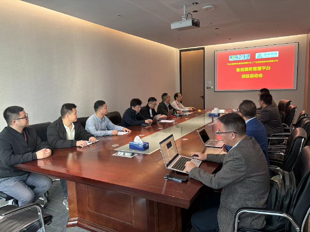 數(shù)智之路一大步，沃德精密售后服務(wù)開啟數(shù)字化升級