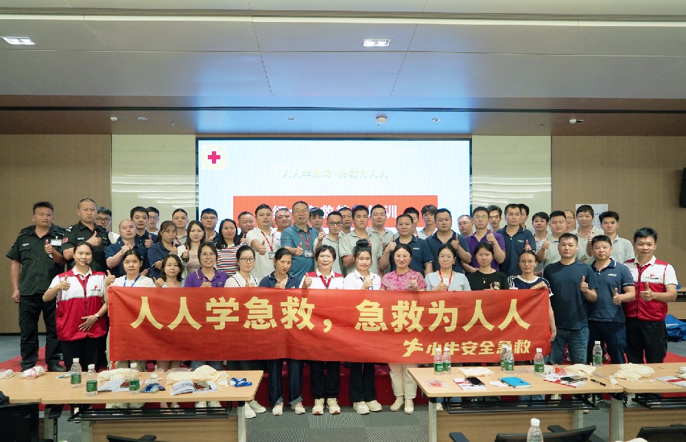 學(xué)急救常識，創(chuàng)安全沃德
